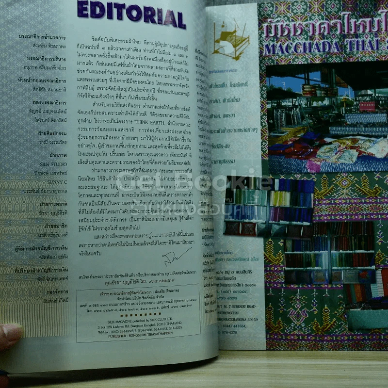 SILK Fashion อะเมซิ่งผ้าไทย รูปที่ 3