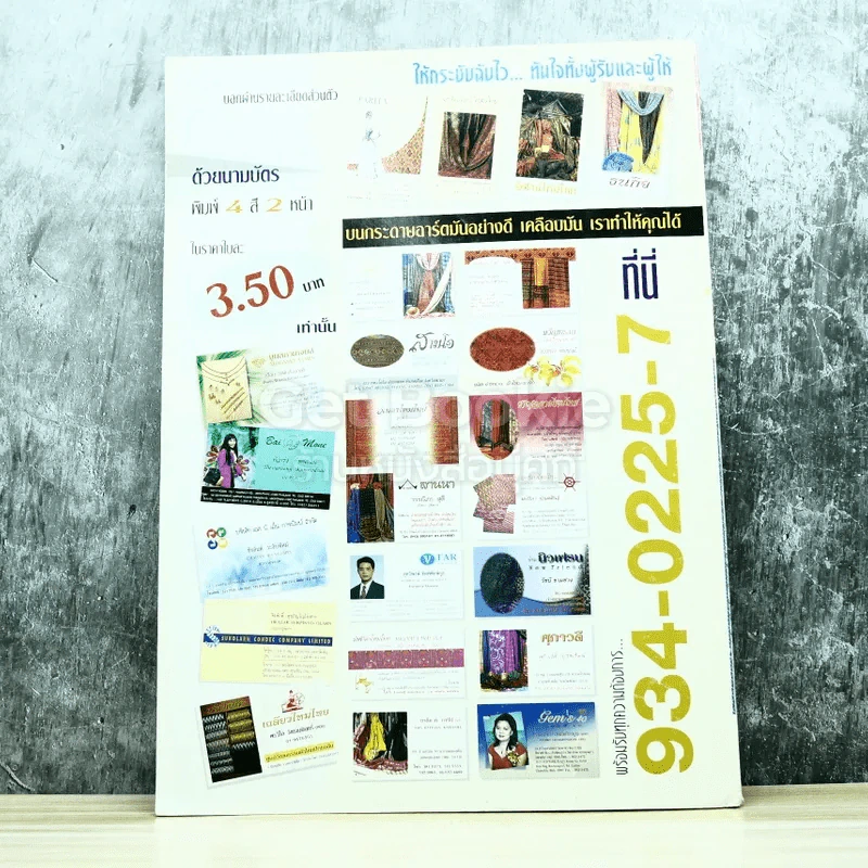 SILK Vol.6 No.28 รัฐบุรุษนิยมไทย รูปที่ 7
