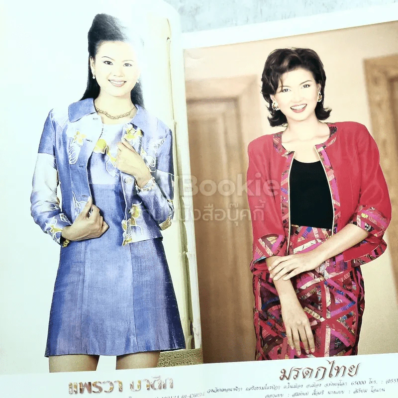 SILK Vol.6 No.28 รัฐบุรุษนิยมไทย รูปที่ 6
