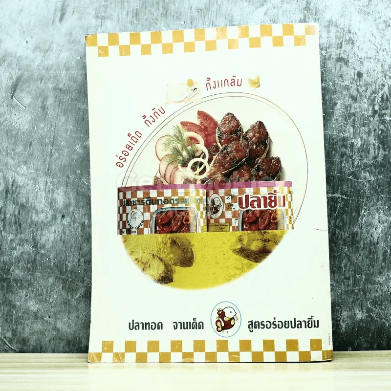 กุลสตรี ปีที่ 25 ฉบับที่ 579 ปักษ์หลัง ก.พ.2538 รูปที่ 6
