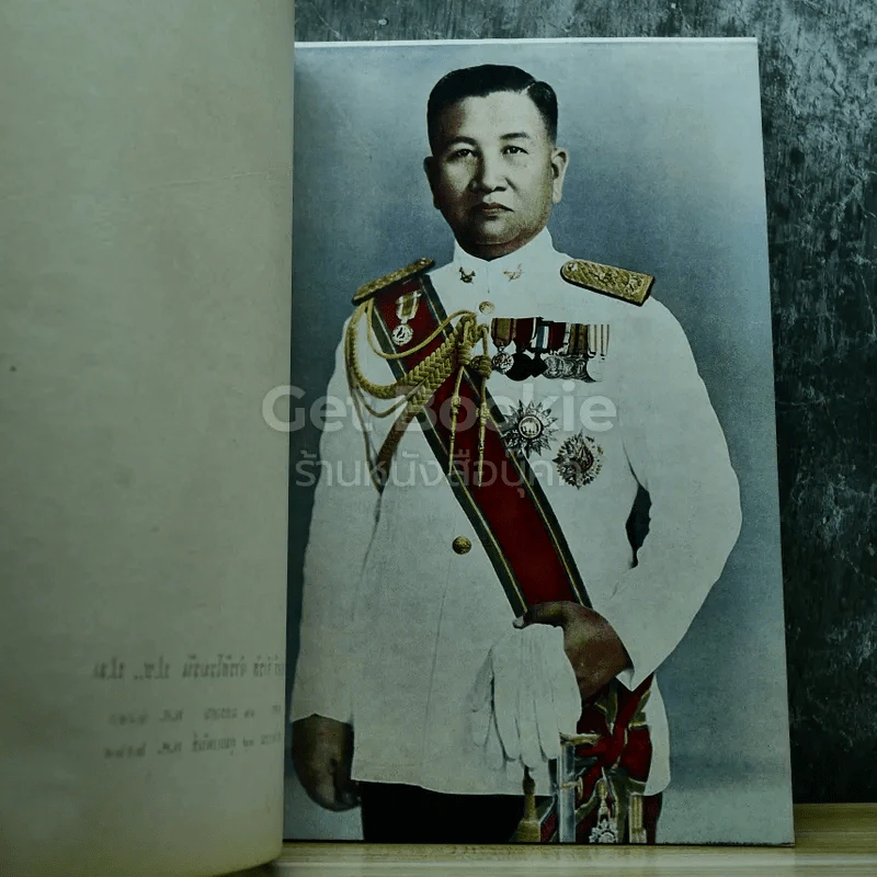 พระราชทานเพลิงศพ พลตรี จำรัส จำรัสโรมรัน ป.ช.,ป.ม. รูปที่ 8