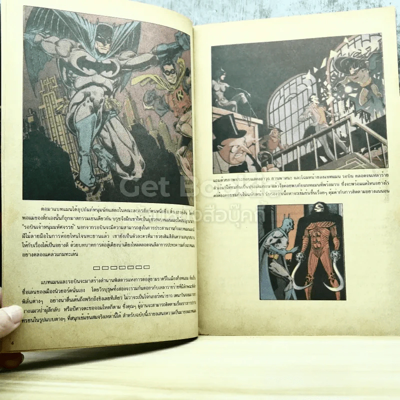 Batman เนชั่น คอมิตส์ ฉบับที่ 2 ความเป็นมาของแบทแมน รูปที่ 6