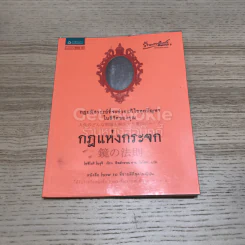 กฎแห่งกระจก รูปที่ 1