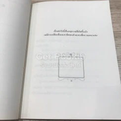 กฎแห่งกระจก รูปที่ 8