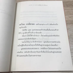กฎแห่งกระจก รูปที่ 9