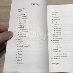 เดอะมิราเคิล ศรัทธาหรืองมงาย รูปที่ 8