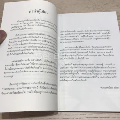 เดอะมิราเคิล ศรัทธาหรืองมงาย รูปที่ 11