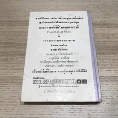 มารยาทกุลสตรี รูปที่ 5
