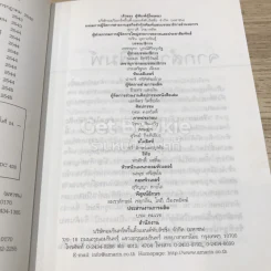 เรียนภาษาอังกฤษกันเข้าไปแต่พูดไม่ได้สักที เล่ม 1 รูปที่ 6
