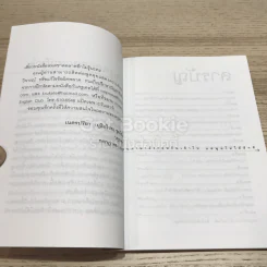 เรียนภาษาอังกฤษกันเข้าไปแต่พูดไม่ได้สักที เล่ม 1 รูปที่ 9