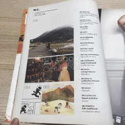 a day 150 Human Ride in Japan รูปที่ 13