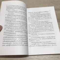 รวยด้วยหุ้น เล่ม 2 รูปที่ 13