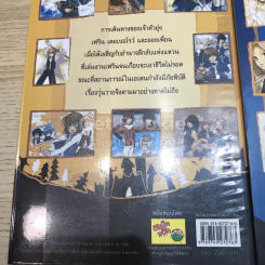 หัวขโมยแห่งบารามอส 4 เล่มจบ รูปที่ 15