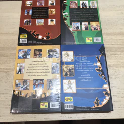 หัวขโมยแห่งบารามอส 4 เล่มจบ รูปที่ 6