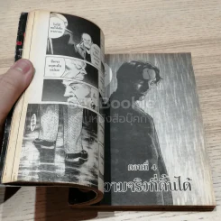 20th Century Boy แก๊งนี้มีป่วน 22 เล่มจบ รูปที่ 10