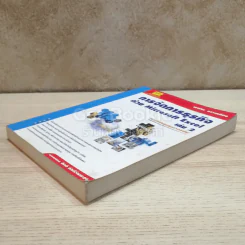 การจัดการธุรกิจด้วย Microsoft Excel เล่ม 2 รูปที่ 3