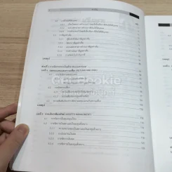 การจัดการธุรกิจด้วย Microsoft Excel เล่ม 2 รูปที่ 10
