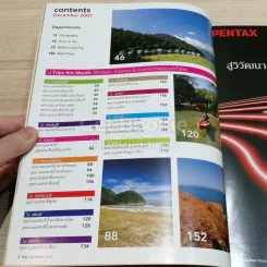 อุทยานแห่งชาติทั่วไทย National Parks of Thailand 4 ภาค รูปที่ 11