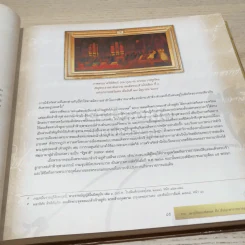 จากเคาน์ซิลออฟสเตด คือ ที่ปฤกษาราชการแผ่นดิน สู่ศาลปกครอง รูปที่ 13