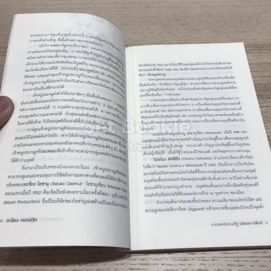 อะนิเมะคลาสสิก รูปที่ 11