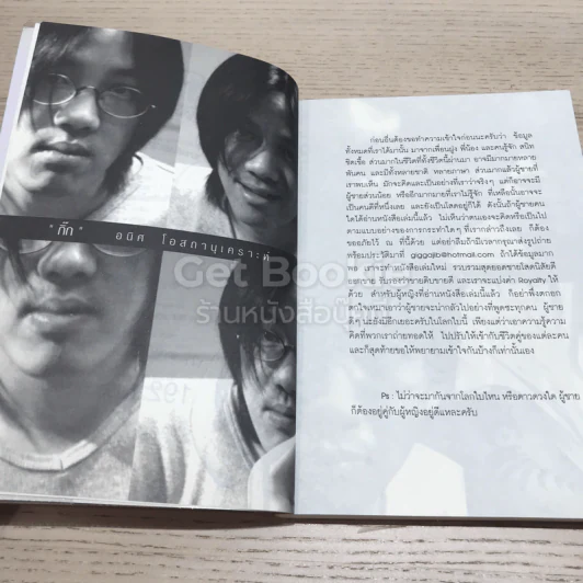 หักหลังผู้ชาย รูปที่ 7
