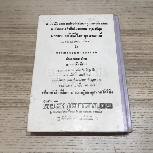 มารยาทกุลสตรี รูปที่ 5