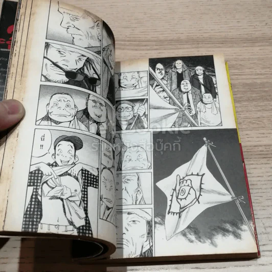 21st Century Boys แก๊งนี้มีป่วน ภาคแรก รูปที่ 7