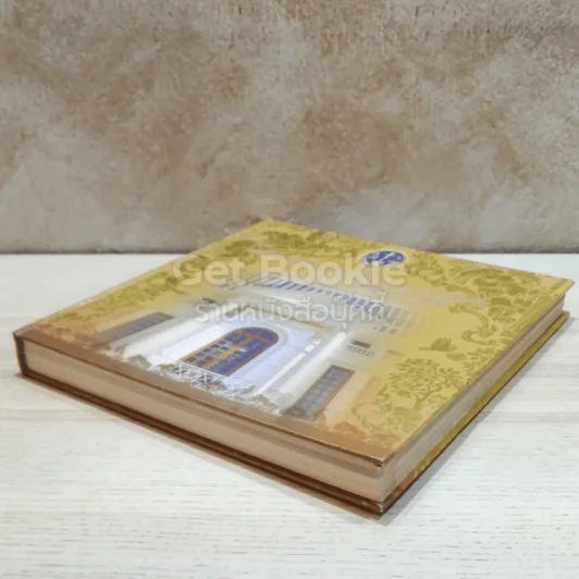 จากเคาน์ซิลออฟสเตด คือ ที่ปฤกษาราชการแผ่นดิน สู่ศาลปกครอง รูปที่ 3