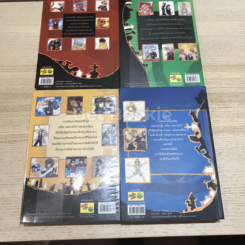 หัวขโมยแห่งบารามอส 4 เล่มจบ รูปที่ 6
