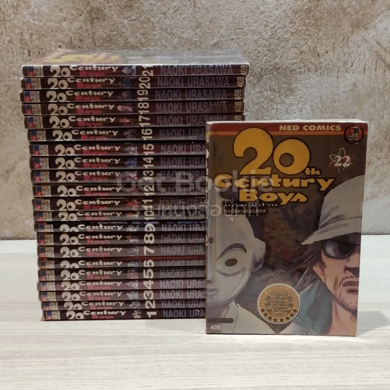 20th Century Boy แก๊งนี้มีป่วน 22 เล่มจบ รูปที่ 1