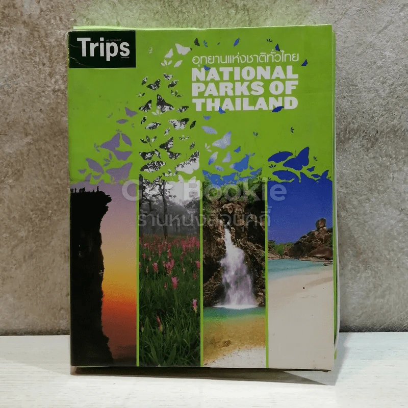 อุทยานแห่งชาติทั่วไทย National Parks of Thailand 4 ภาค รูปที่ 1