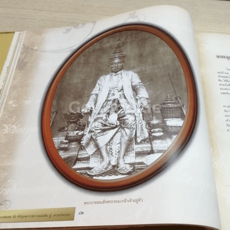 จากเคาน์ซิลออฟสเตด คือ ที่ปฤกษาราชการแผ่นดิน สู่ศาลปกครอง รูปที่ 11