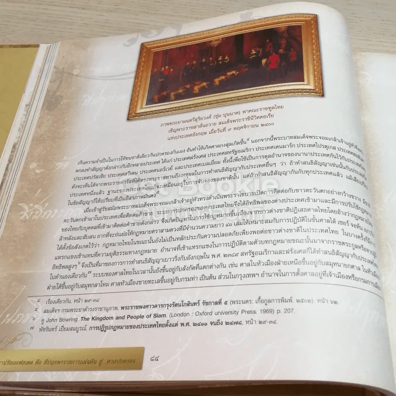 จากเคาน์ซิลออฟสเตด คือ ที่ปฤกษาราชการแผ่นดิน สู่ศาลปกครอง รูปที่ 12