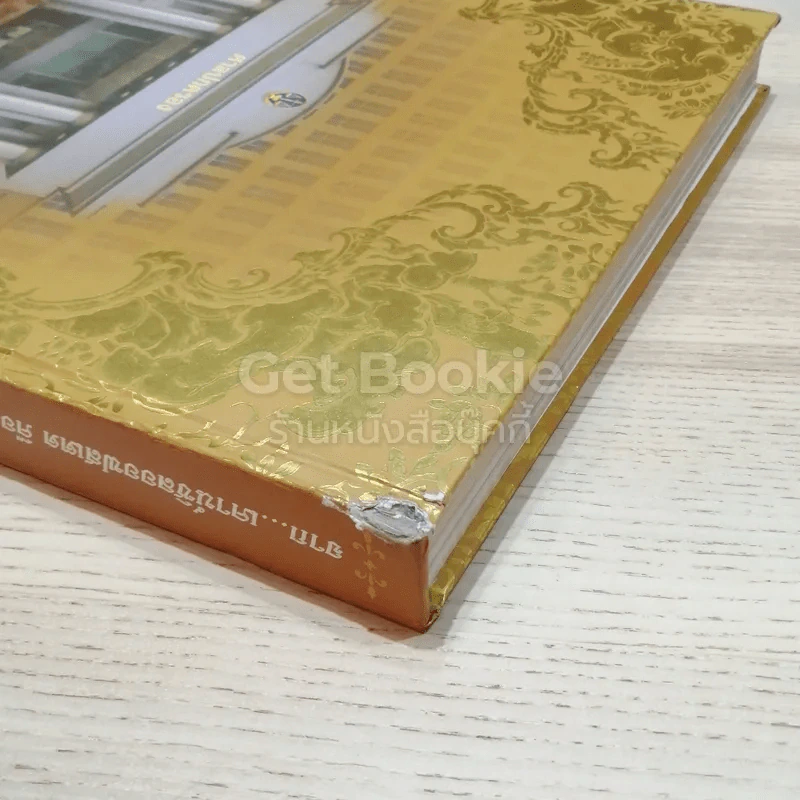 จากเคาน์ซิลออฟสเตด คือ ที่ปฤกษาราชการแผ่นดิน สู่ศาลปกครอง รูปที่ 6