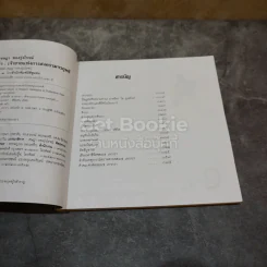 เอร์เนสโต เช เกวารา เจ้าชายแห่งการสงครามจรยุทธ์ รูปที่ 4