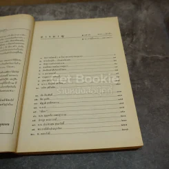 นักเขียน นักหนังสือพิมพ์ รูปที่ 8