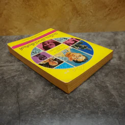 นักเขียน นักหนังสือพิมพ์ รูปที่ 4