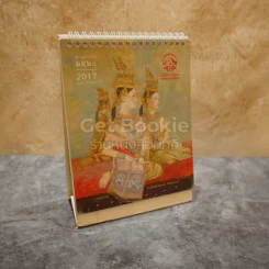 ปฏิทินตั้งโต๊ะ AIA พ.ศ.2560 ภาพเขียนฝีมือ จักรพันธุ์ รูปที่ 1