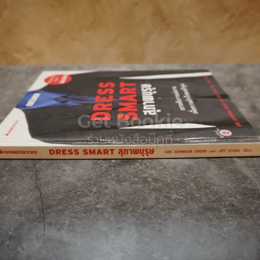 Dress Smart สุภาพบุรุษ ยกระดับการแต่งกายเพื่อความสำเร็จของคุณ รูปที่ 2