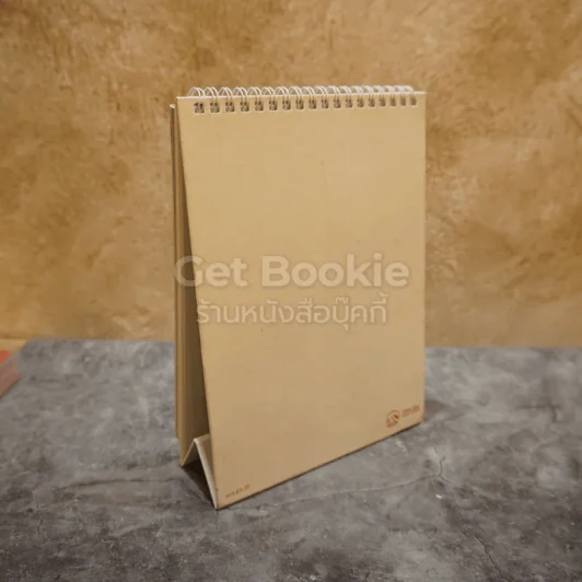 ปฏิทินตั้งโต๊ะ AIA พ.ศ.2560 ภาพเขียนฝีมือ จักรพันธุ์ รูปที่ 2