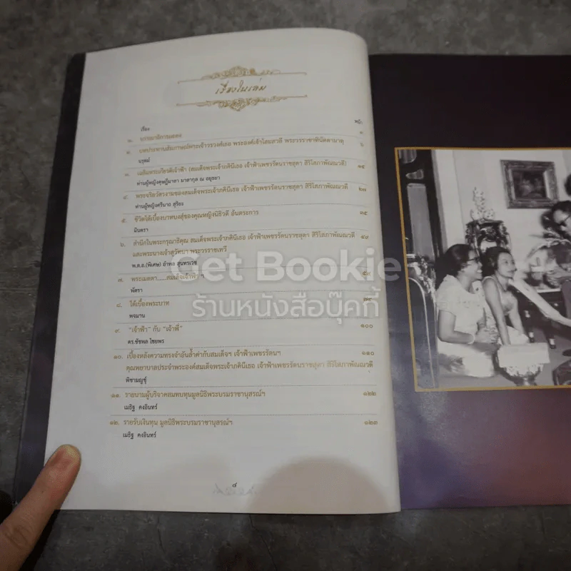 พระราชพิธีพระราชทานเพลิงพระศพสมเด็จพระเจ้าอภินีเธอ เจ้าฟ้าเพชรรัตนราชสุดา สิริโสภาพัณณวดี รูปที่ 7