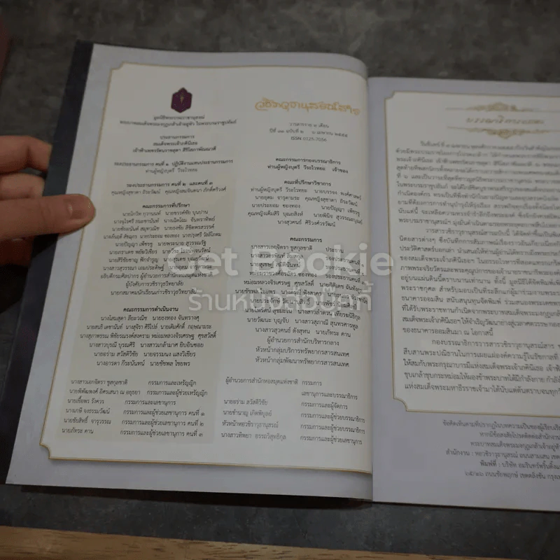 พระราชพิธีพระราชทานเพลิงพระศพสมเด็จพระเจ้าอภินีเธอ เจ้าฟ้าเพชรรัตนราชสุดา สิริโสภาพัณณวดี รูปที่ 6