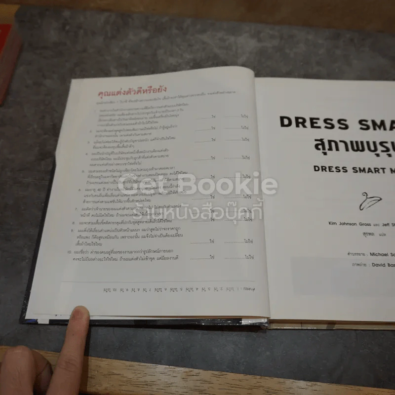 Dress Smart สุภาพบุรุษ ยกระดับการแต่งกายเพื่อความสำเร็จของคุณ รูปที่ 7