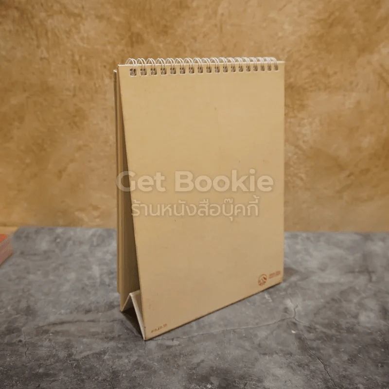 ปฏิทินตั้งโต๊ะ AIA พ.ศ.2560 ภาพเขียนฝีมือ จักรพันธุ์ รูปที่ 2