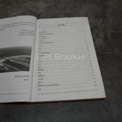 คณิตคิดสนุก คณิตศาสตร์รอบตัวเรา รูปที่ 13