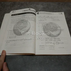 เฉลยข้อสอบประกายกุหลาบครั้งที่ 1-5 ระดับมัธยมศึกษาตอนต้น รูปที่ 12