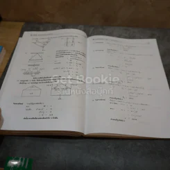 ฟิสิกส์ กลศาสตร์ 2 ม.4 รูปที่ 11