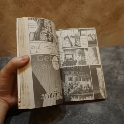 Monster คนปีศาจ 18 เล่มจบ รูปที่ 9
