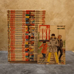 Boy Hareluya II ครบชุด 33 เล่มจบ (ขาดเล่ม 1,2,13,33) รูปที่ 1