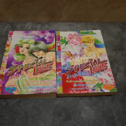 Special Love สเปเชี่ยล เลิฟ เล่ม 5-6 (นางฟ้าซาตาน เล่ม 1-2)